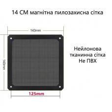 Магнітний пиловий фільтр для кулера ПК (140 мм, нейлон)