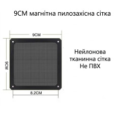 Магнітний пиловий фільтр для кулера ПК (90 мм, нейлон)