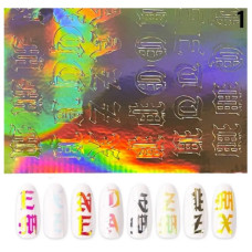 3D наклейки для нігтів «Букви» №1 (мультиголографія)