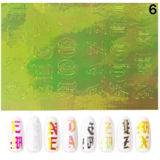 3D наклейки для нігтів «Букви» №6 (лимонна голографія)