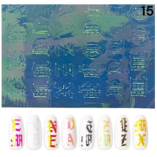 3D наклейки для нігтів «Букви» №15 (синя голографія)