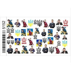 Слайдери для нігтів №5152 «Зеленський, Арестович, Кім» — патріотичний поп-арт