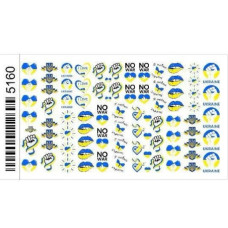 Слайдери для нігтів №5160 «No War» — патріотичні наклейки з Гербом та кулаком